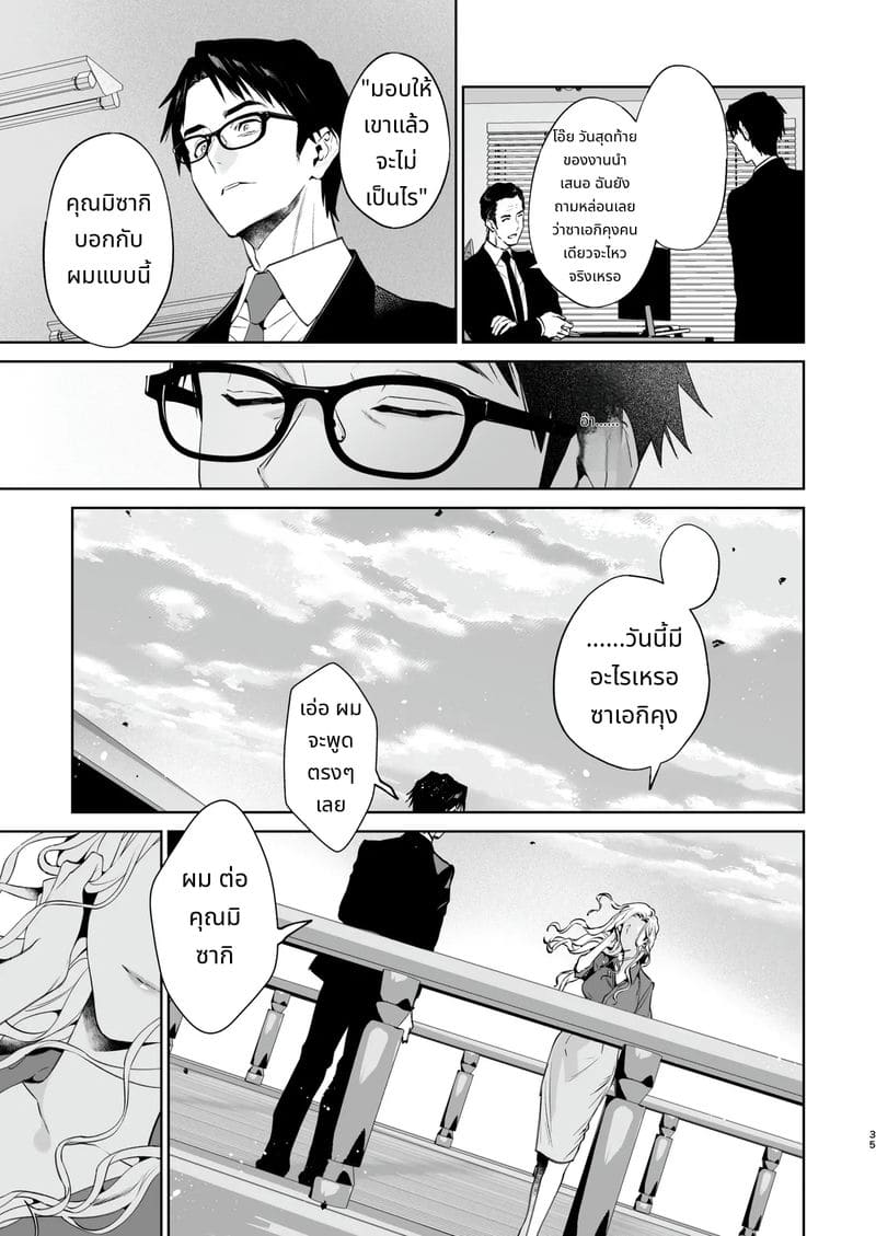 งูและแมงมุม